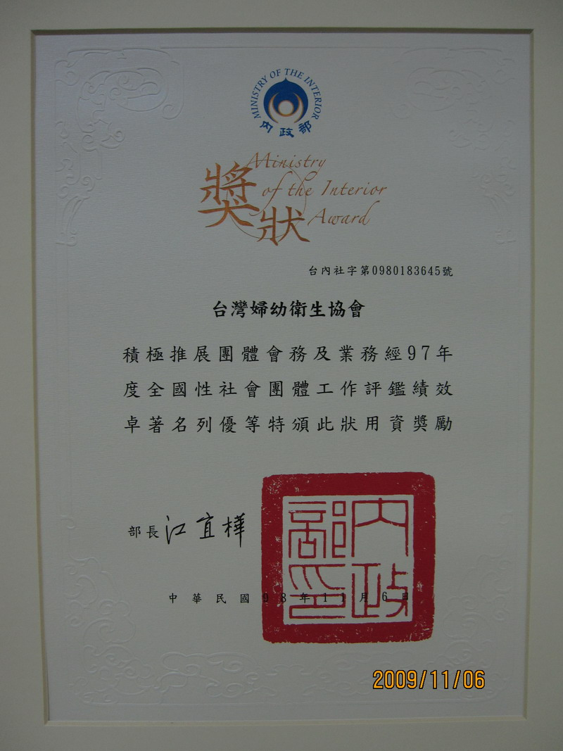 績優獎狀